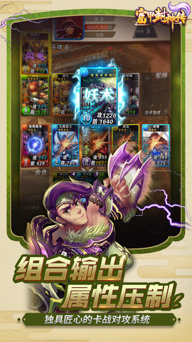 富甲封神传满v最新版 游戏截图